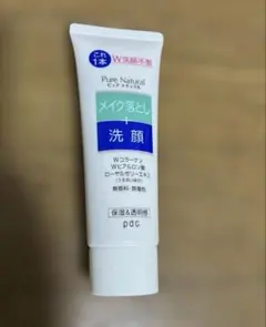 pure natural メイク落とし➕洗顔のサムネイル