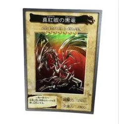 2026年最新】バンダイ版 レッドアイズの人気アイテム - メルカリ