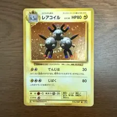 2026年最新】レアコイル sarの人気アイテム - メルカリ