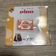 一番くじ pino(ピノ) Ｆ賞ヘアクリップ