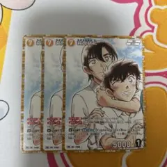 名探偵コナンカードゲーム サンデー特別限定付録カード 萩原研二 松田