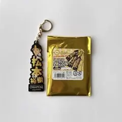 ホークス 松本裕樹選手 キーホルダー