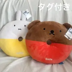 ミッフィー ドーナツ型クッション ボリス 枕 2個 穴あきクッション ぬいぐるみ