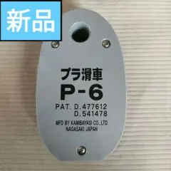 [신품] 플라스틱 풀리 P-6