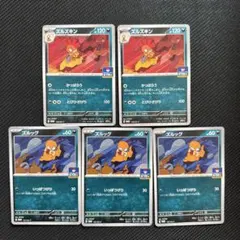 ポケカ ズルッグ　3枚　ズルズキン　2枚　セット　ポケモンカードジム GYMのサムネイル