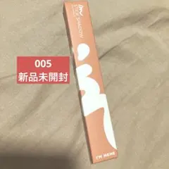 アイムミミ アイムスティックシャドウ 005のサムネイル