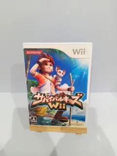 サバイバルキッズwii