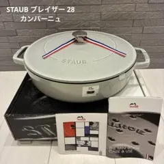 STAUB ブレイザー ソテーパン 28cm　カンパーニュのサムネイル