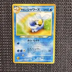 ポケモンカードe シャワーズ ★ 第4弾 裂けた大地 026/088 5u ポケモンカードe シャワーズ ☆ 第4弾 裂けた大地 026/088 5u - メルカリ