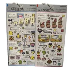 正規品　たまごっち大人の図鑑シール 2枚セット