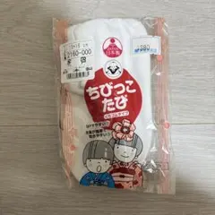 ちびっこたび　くちゴムタイプ