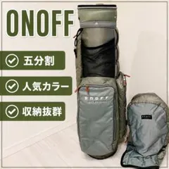2026年最新】onoff キャディバッグの人気アイテム - メルカリ