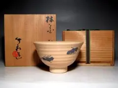 2025年最新】十四代淡々斎の人気アイテム - メルカリ