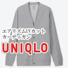 UNIQLO エアリズムUVカットカーディガン Lサイズ グレー