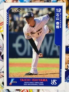 石山泰稚 ヤクルト レギュラーカード EPOCH 2023 NPB プロ野球のサムネイル