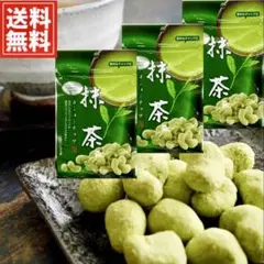 【全国送料無料】抹茶カシューナッツ(42g×3袋) 豆菓子