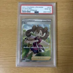 サナ SR PSA10のサムネイル