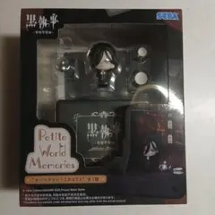 黒執事 Petite World Memories セバスチャン・ミカエリス
