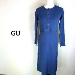 GU　ネイビー リブ編み セットアップ　ニットワンピースカーディガン　青