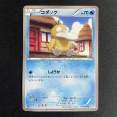 コダック PROMO ADV-Pプロモカード 056/ADV-P - メルカリ