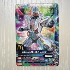 【匿名発送】ガンバライジング/仮面ライダーゴースト/PK-108