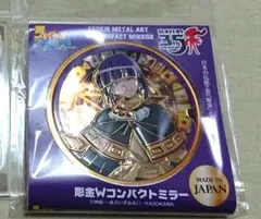 【新品未開封】スレイヤーズ展 彫金コンパクトミラー　ゼロス
