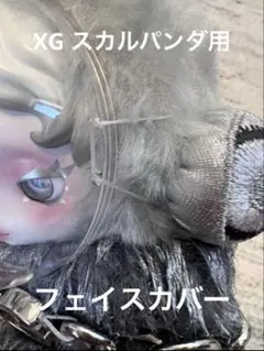 XG スカルパンダ フェイスカバー２個セット