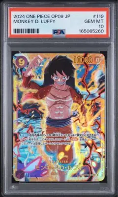 【PSA10】モンキー・D・ルフィ OP09-119 SEC