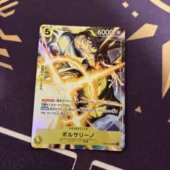 ワンピースカードゲーム　ボルサリーノ　SR プロモのサムネイル