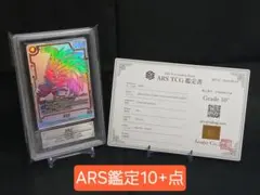 ARS10+ DBFW ST01-044 孫悟空 パラレル 【鑑定書付】