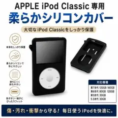 2026年最新】ipod classic ケース 5世代の人気アイテム - メルカリ