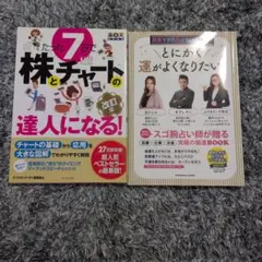 ビジネス・実用書 2冊セット