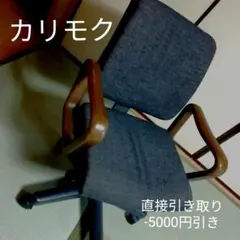 2026年最新】カリモク karimoku スツールの人気アイテム - メルカリ