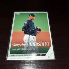 2025年最新】山下舜平大 カードの人気アイテム - メルカリ