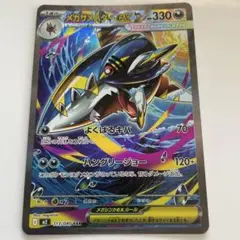 インフェルノXメガサメハダーex sar