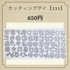 2026年最新】カッティングダイ機械の人気アイテム - メルカリ