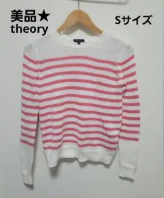 美品 theory セオリー ボーダー ニット レッドピンク 白 コットン