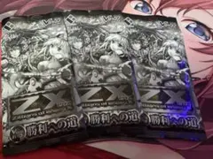 Z/X ゼクス Vジャンプパック 勝利への道 Vjump ultra rare Z/X ゼクス 勝利への道 Vジャンプパック 未開封 2パック - メルカリ