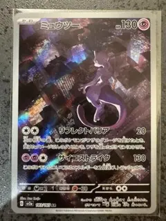 ミュウツー AR SV2a ポケモンカード151 183/165
