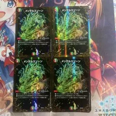 メンデルスゾーン　ugc 4枚セット 2026年最新】メンデルスゾーン ugcの人気アイテム - メルカリ