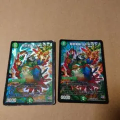 超獣軍隊ダディパイン 2枚