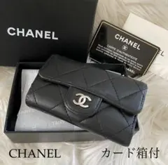 106 シャネル 6連キーケース ココマーク マトラッセ 黒 - メルカリ