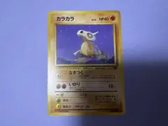 カラカラ ○ 第2弾拡張パック ポケモンジャングル PSA9 - メルカリ
