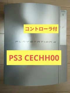 プレイステーション3 CECHH00 シルバー　ジャンク　プレステ3