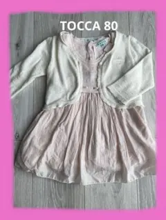 ピンク カーディガン付きベビードレス