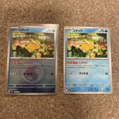 ポケカ　コダック　ミラー