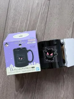 【未開封・美品】一番くじ ポケモン D賞 ゲンガー チェンジングマグカップのサムネイル