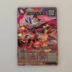 オレカバトル2 さすらいの魔騎士マクス　1枚　コロコロ　付録