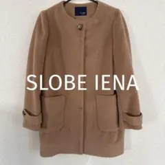 【美品】SLOBE IENAシャギーコート スローブイエナ キャメル