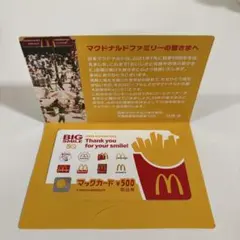 2026年最新】マックカード 使用済みの人気アイテム - メルカリ